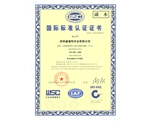 荣获ISO9001 2000国际标准认证证书